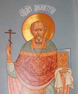 Священномученик Димитрий Смирнов, пресвитер
